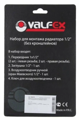 Набор д/радиатора 1/2''  без кроншт. VALFEX (1/40)