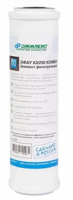 Картридж угольный 10'' ДЖИЛЕКС Комби